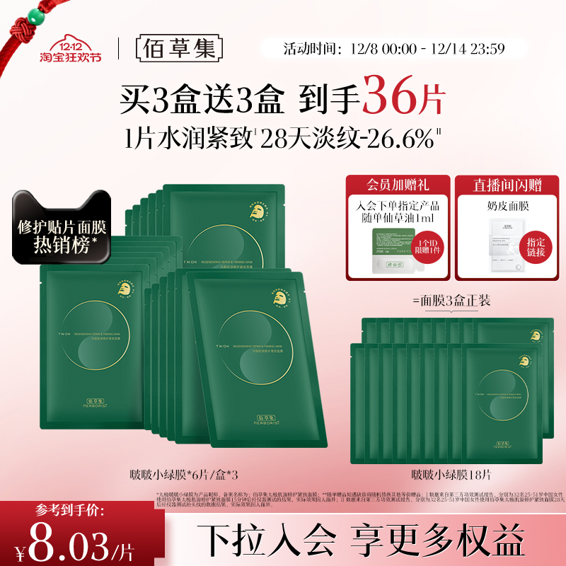 ۲ݼ̫СĤ޻µƿ岹ˮĤʪĤٷƷ 60.21Ԫ