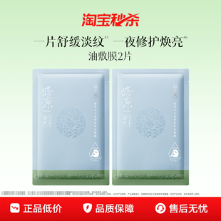 【淘宝秒杀】佰草集修源五行淡纹仙草油精华油仙草水霜面膜正品