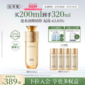 水正品 佰草集御龄人参爽肤水紧致抗皱补水湿敷保湿 专柜同款