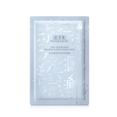 佰草集修护保湿试用装贴片面膜