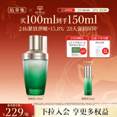 佰草集太极啵啵乳修护紧致补水保湿 抗皱舒缓乳液官方旗舰店正品