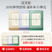 舒缓褪红提亮修护小膜方面膜新品 佰草集养新颜保湿 顺手买