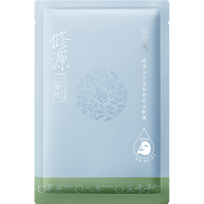 佰草集修源五行油敷膜仙草膜修护