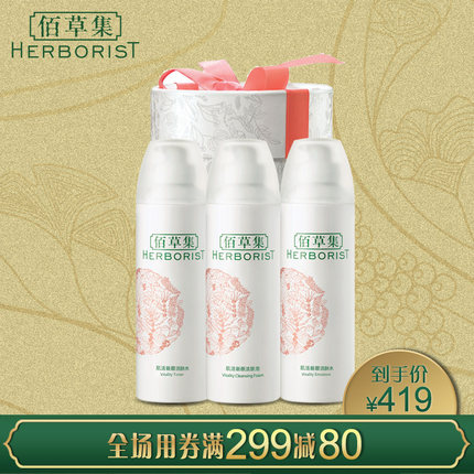 佰草集肌活新颜桃花护肤品化妆品套装 提亮均匀肤色 旗舰店正品