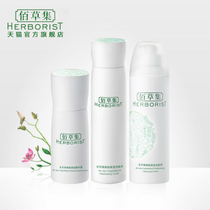 佰草集旗舰全天候补水保湿滋润男女面部护肤品化妆品套装正品