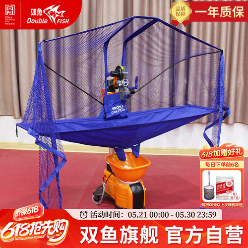 双鱼彩屏教学全自动乒乓球发球机