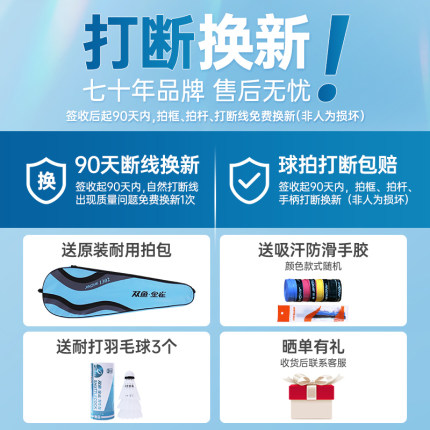 双鱼羽毛球拍正品单拍双拍超轻全碳素纤维成人儿童套装官方1301