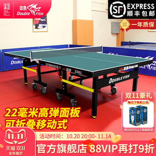 雙魚乒乓球臺家用可折疊標準型226G兵乒乓球桌室內22MM墨綠色211G