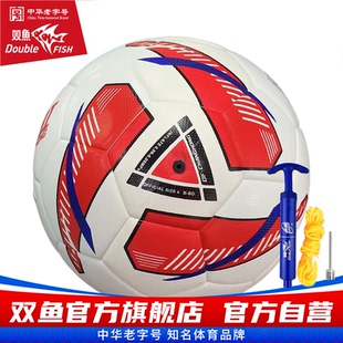 双鱼长虹足球4号中考标准球考试5号比赛训练中学生男女FH488