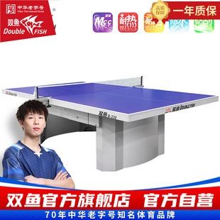 双鱼B330兵乓球桌多功能商务会议乒乓球台家用室内标准乒乓球案子