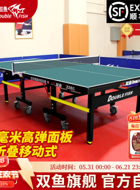 双鱼乒乓球台家用可折叠标准型226G兵乒乓球桌室内22MM墨绿色211G
