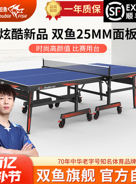 双鱼2032乒乓球台标准25mm蓝色面板可折叠移动式乒乓球桌家用室内