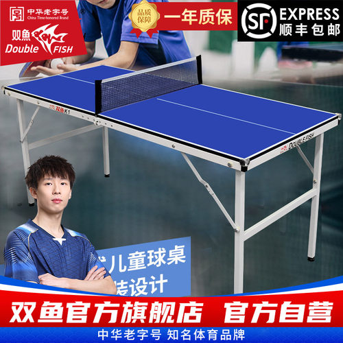 双鱼迷你家庭便携小型乒乓球桌