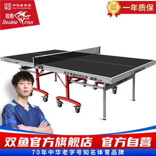 双鱼238乒乓球台标准25mm黑色面板可折叠移动式 乒乓球桌家用室内