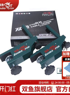 双鱼XW-924C乒乓球网架含网蓝色乒乓球网子网架加厚乒乓球桌网架