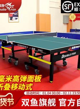 双鱼乒乓球台家用可折叠标准型226G兵乒乓球桌室内22MM墨绿色211G