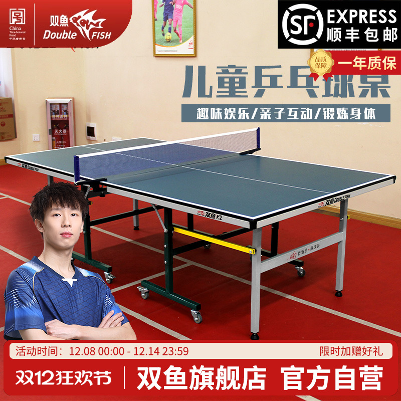 双鱼小型迷你可折叠移动乒乓球台