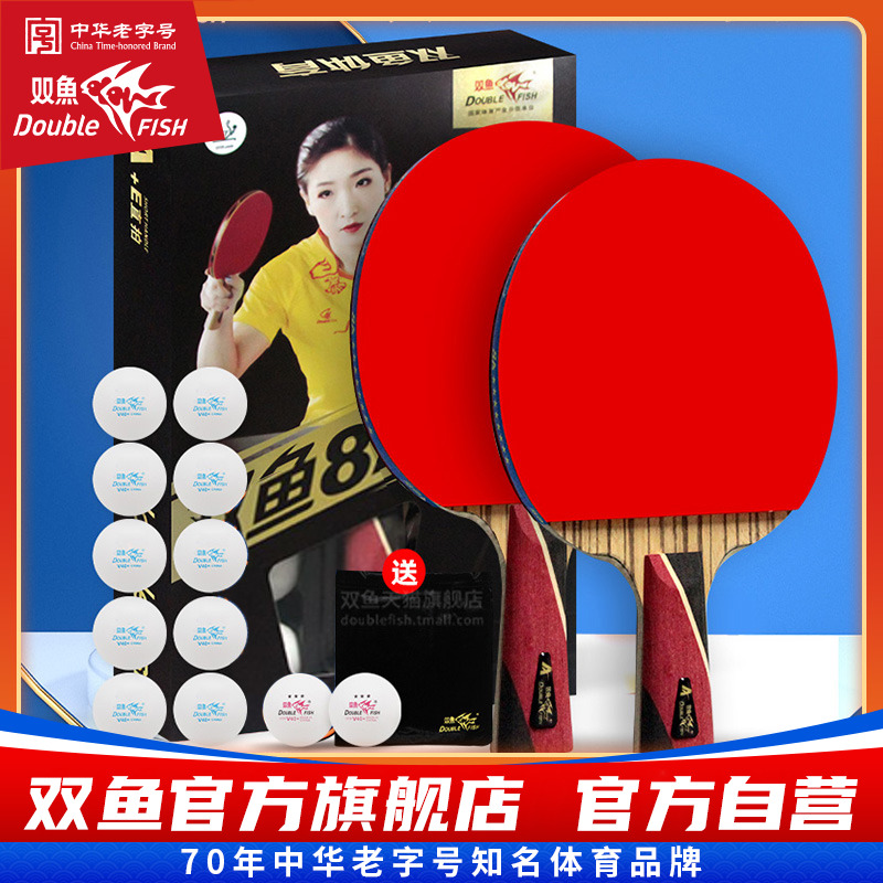 新八星乒乓球拍 碳素强力快攻