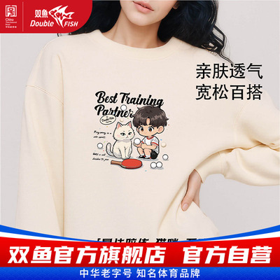 双鱼运动服DF25AW412佳陪练猫咪系列圆领套头卫衣休闲服男女款