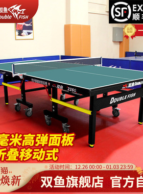 双鱼乒乓球台家用可折叠标准型226G兵乒乓球桌室内22MM墨绿色211G