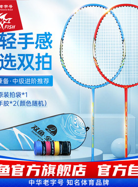 双鱼羽毛球拍正品1502专业攻防兼备1503超轻碳素纤维单双拍1501