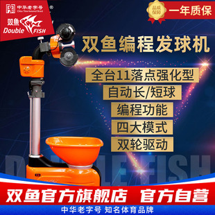 双鱼E8编程全自动乒乓球发球机家用专业训练发球器兵乓球发球机
