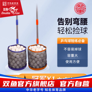 双鱼冠军乒乓球捡球器X1捡乒乓球神器便携式训练专业拾球器收集器