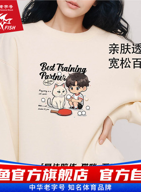 双鱼运动服DF25AW412佳陪练猫咪系列圆领套头卫衣休闲服男女款