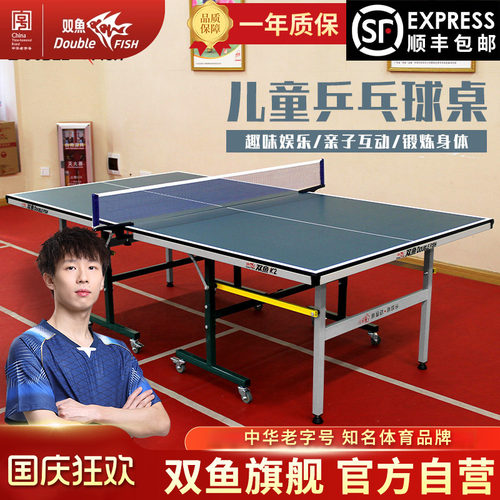双鱼小型迷你可折叠移动乒乓球台