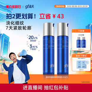 高夫男士乳液锐智控油紧致抗皱精华乳润肤乳清爽护肤品