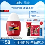 Увлажняющий солнцезащитный крем, прозрачный гидролат, SPF30, защита от солнца