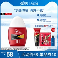 Увлажняющий солнцезащитный крем, прозрачный гидролат, SPF30, защита от солнца