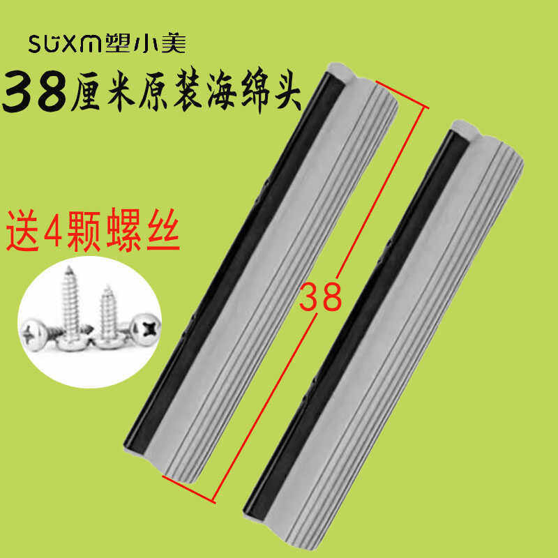 塑小美原厂滚轮挤水拖把头PVA海绵胶棉头通用替换配件赠送螺丝,家庭/个人清洁工具,胶棉拖把头,淘宝优惠券,粉丝福利购,淘宝优惠卷