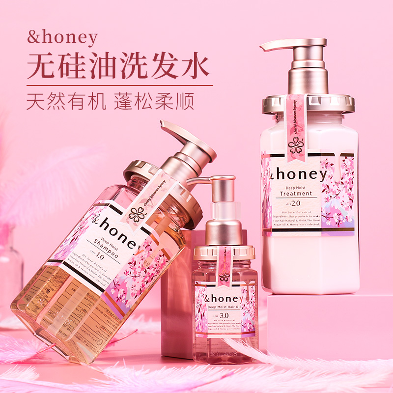 日本honey安蒂花子丰盈护发