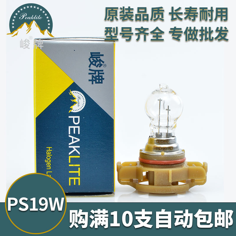 别克新骐达超亮远光汽车灯泡