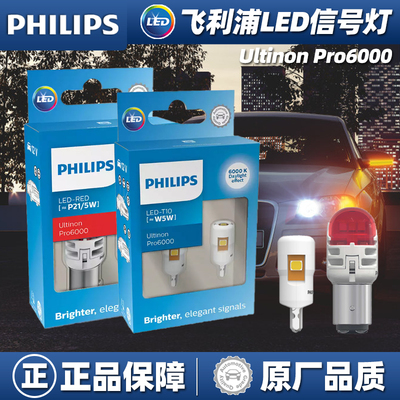 飞利浦U60系列LED信号灯