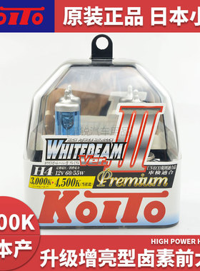 小糸koito增亮卤素前大灯H4H7H11HB3HB4日本产4200K白光远近光灯
