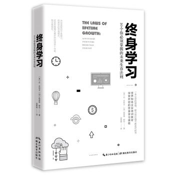 终身学习:10个你掌握的未来生存法则 【美】丹.苏利文怎么样,好用不?