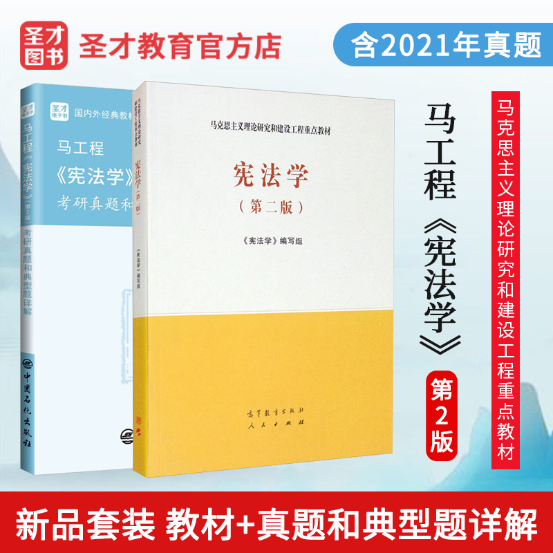 马工程教材政治学概论