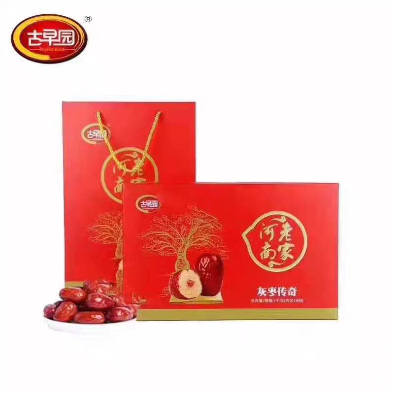 河南特产古早园红枣健康红枣礼盒灰枣传奇即食送礼礼品1000克