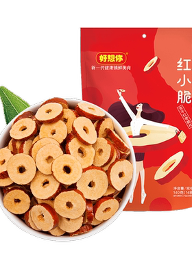 好想你红小脆140g无核脆片特产