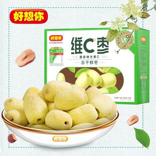 新品 好想你维C枣336g冻干红枣去皮去核锁鲜脆枣时令鲜枣维生素C枣