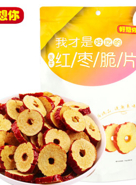 好想你红枣枣干冻干脆片果干