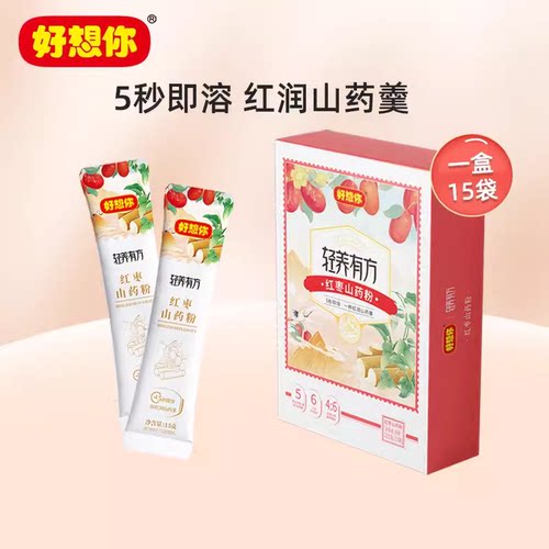 好想你红枣铁棍山药粉轻养有方