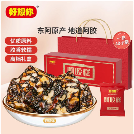 好想你阿胶糕红枣枸杞阿胶糕200g即食手工阿胶固元膏送礼滋补营养