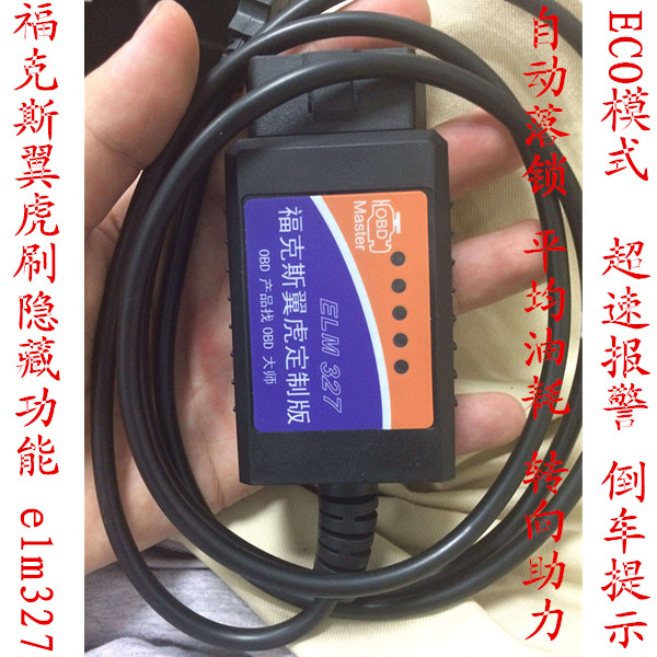 New Focus Maverick USB Line elm327 Constant speed Cruise Tire Monitor Automatic latch hide functionin the Car/Articles/Fitting/Refit , Auto Parts and Accessories , Electrical System , Automotive Sensors  category - from Buy2taobao.com to provide professional Taobao agent buy service