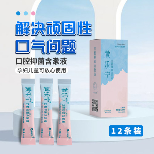 奇华蔻天然孕产妇月子漱口水