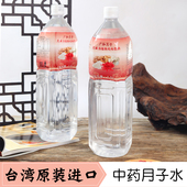 药食同源台湾原装 中药月子水 广和月子水脱醇米酒水无醇月滋汤
