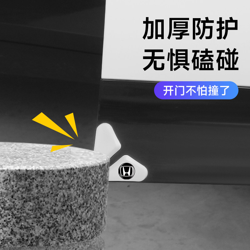 魏牌VV7 VV6 VV5 P8魏派蓝山高山拿铁摩卡车门角防撞贴条门边护角