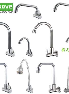 水缸水龙头横入墙式厨房4分不锈钢侧进单冷万向摇摆家用菜盆笼头